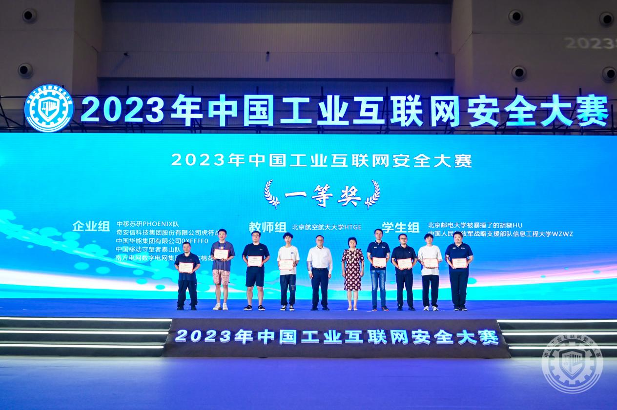 鸡巴操逼视频免费看的2023年中国工业互联网安全舔骚逼摸骚逼艹骚逼日骚逼